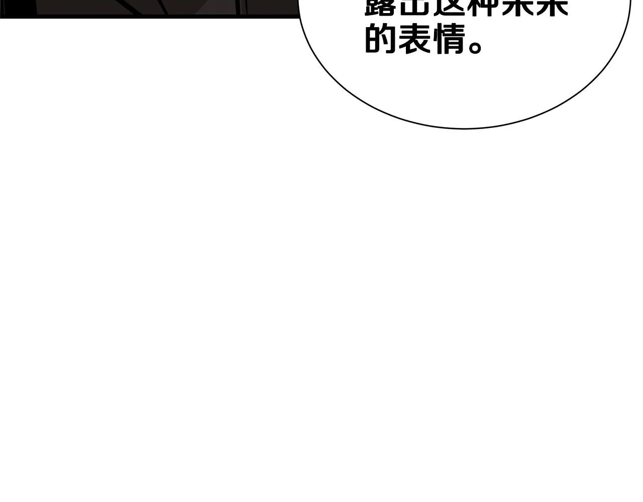 第168话 相遇 第139页