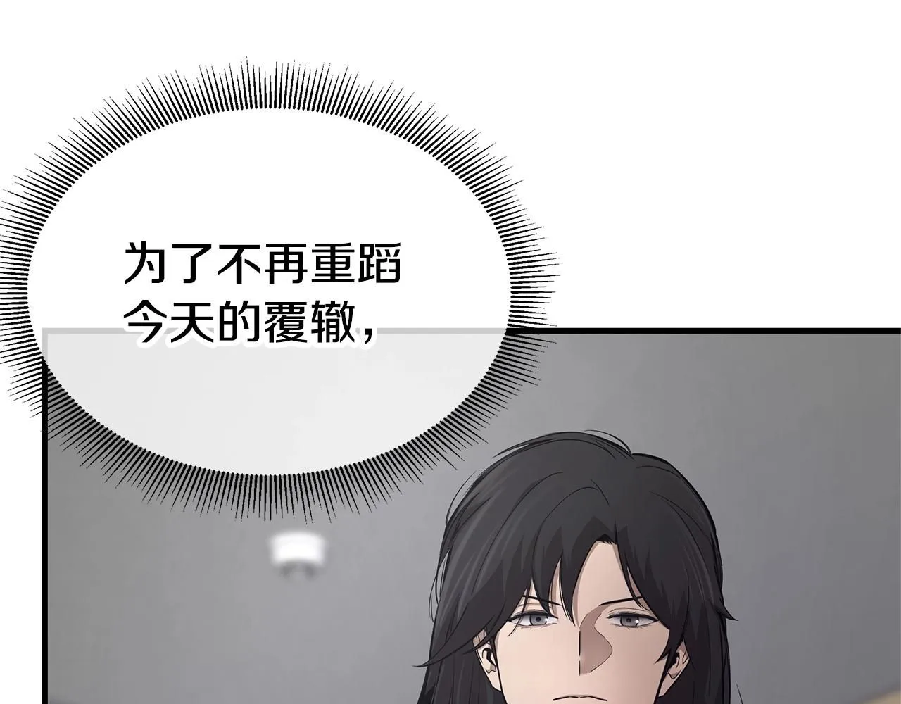 第168话 相遇 第162页
