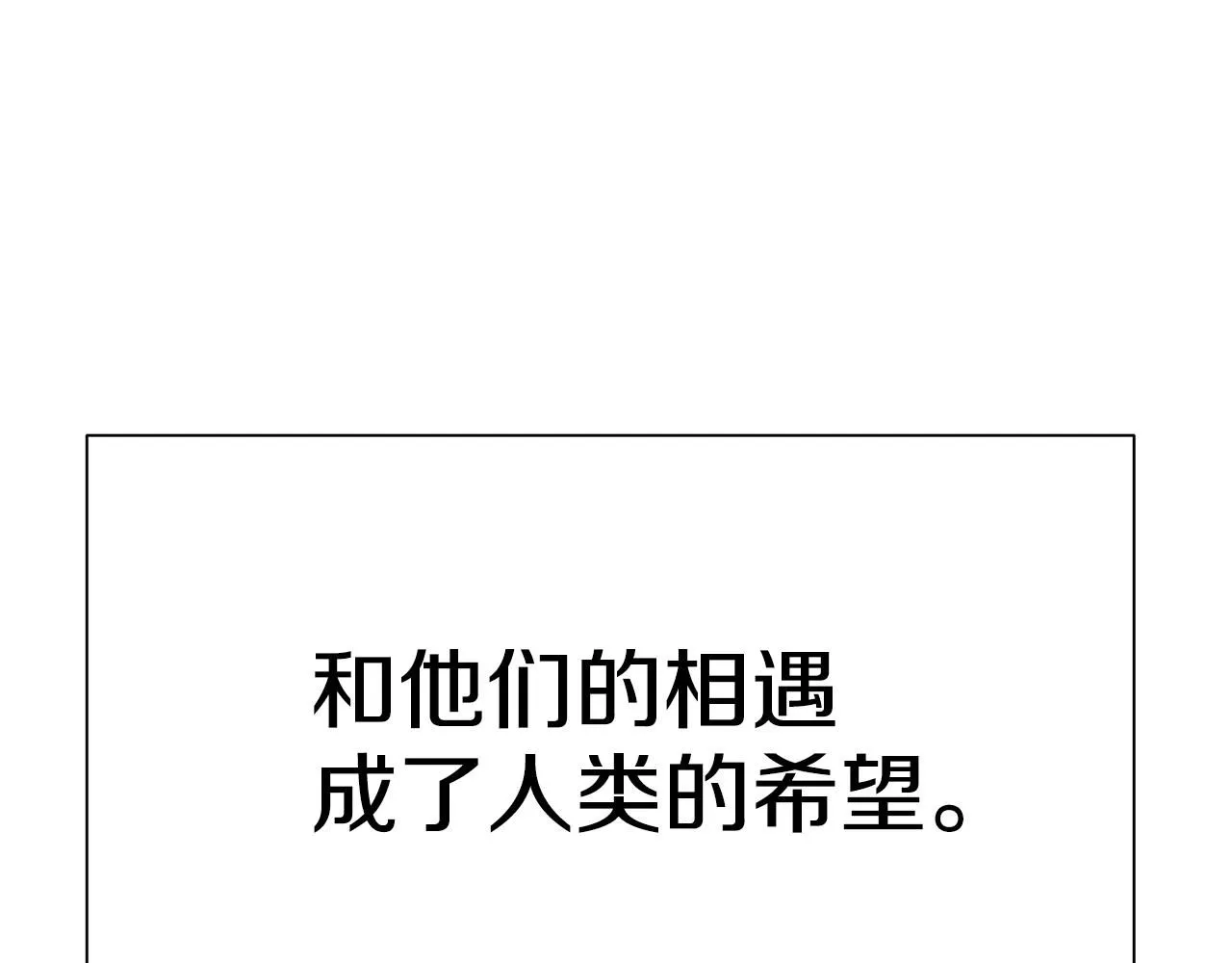 第168话 相遇 第177页