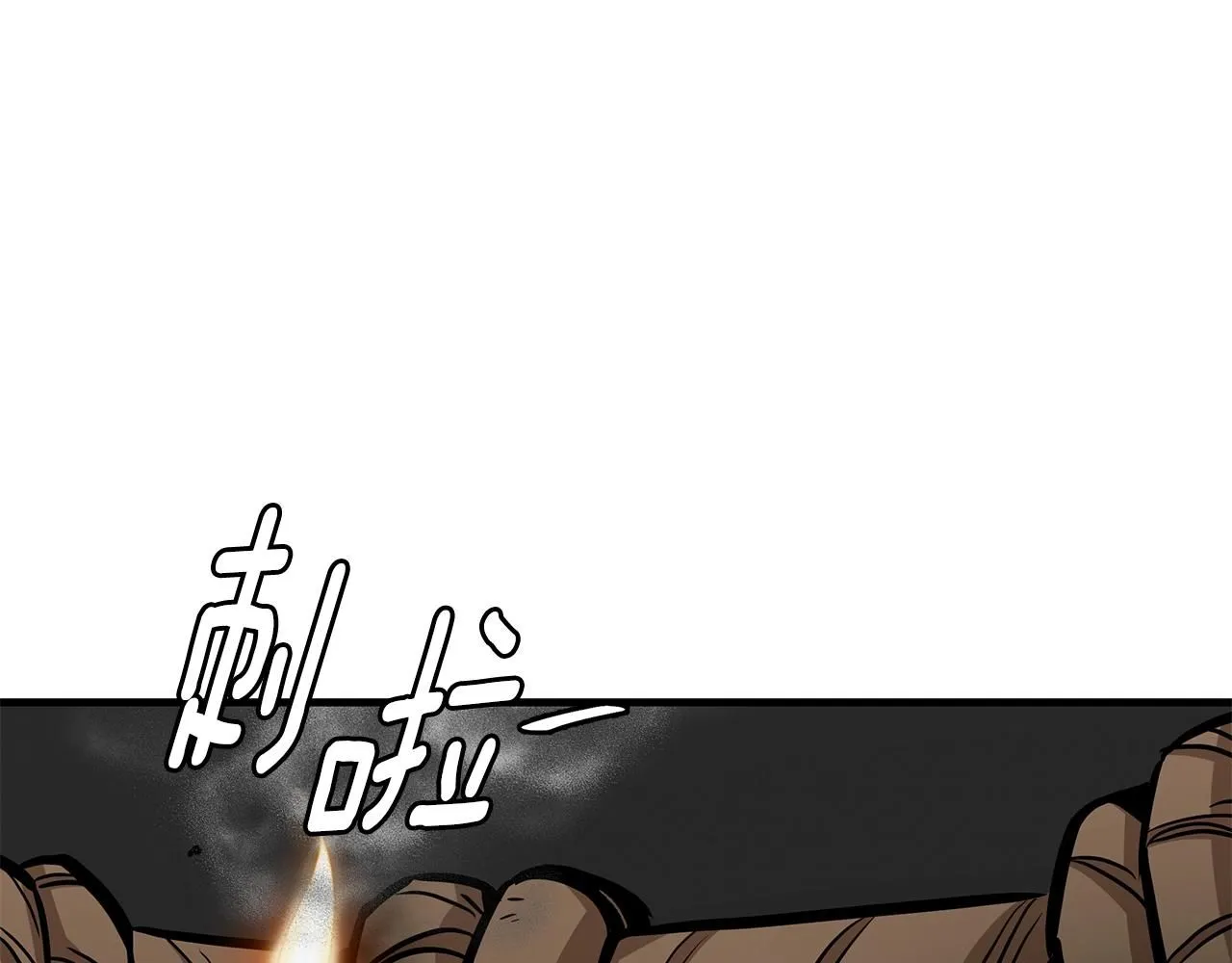 第166话 糟糕的世界 第3页