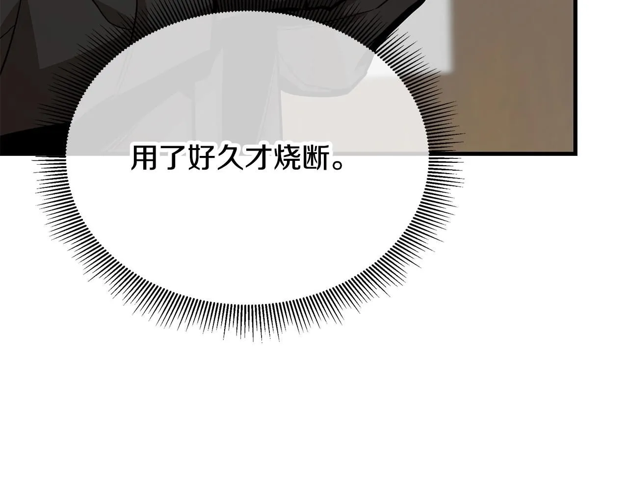 第166话 糟糕的世界 第10页