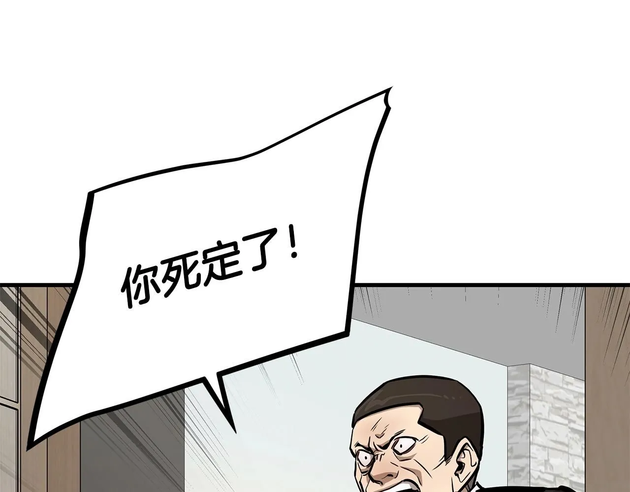 第166话 糟糕的世界 第14页