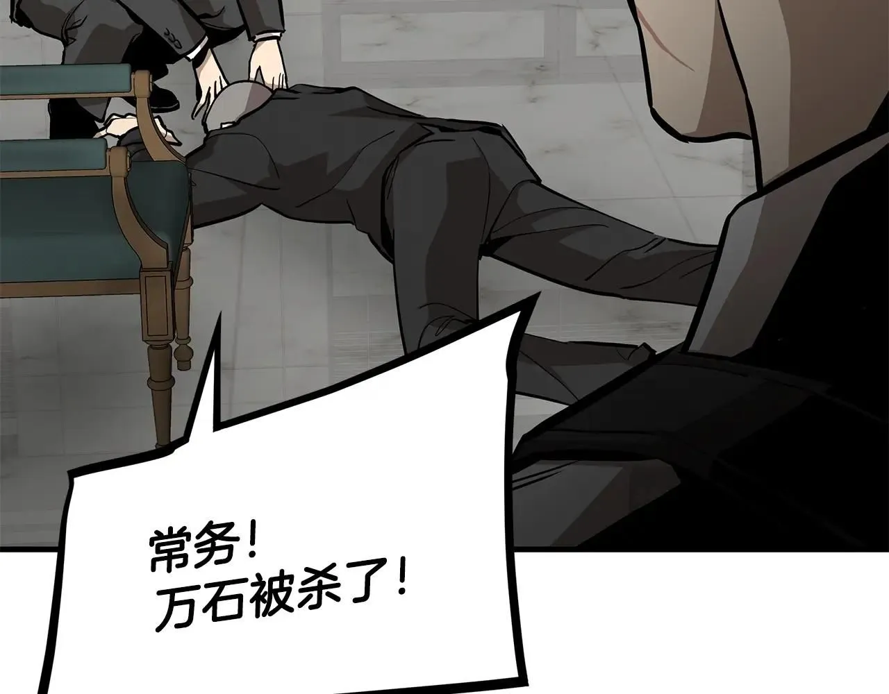 第166话 糟糕的世界 第19页