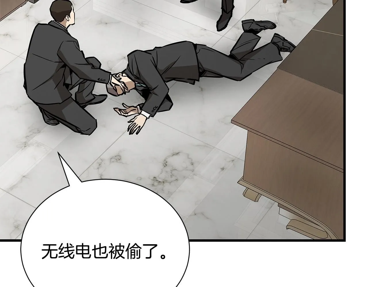 第166话 糟糕的世界 第22页