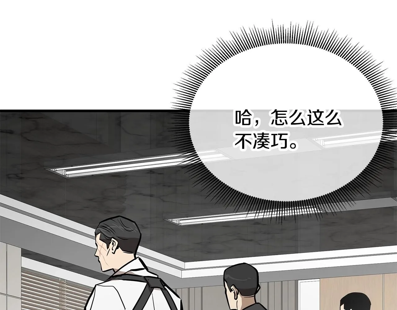 第166话 糟糕的世界 第24页