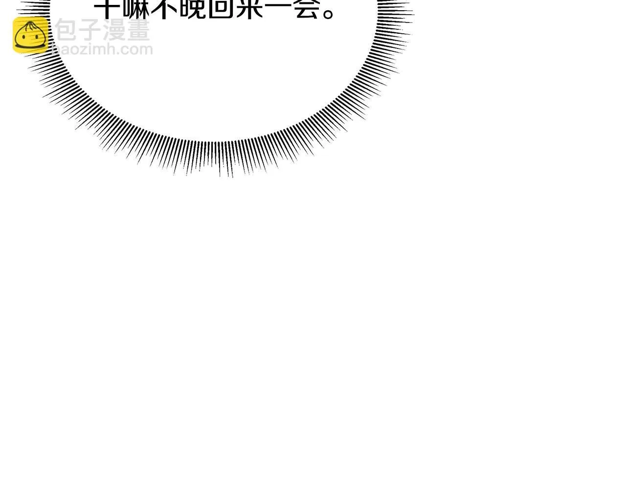 第166话 糟糕的世界 第27页