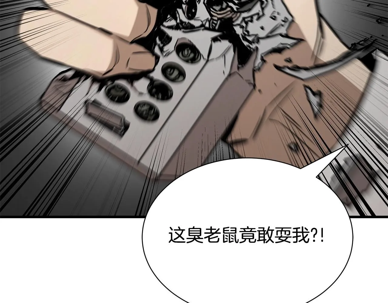 第166话 糟糕的世界 第30页