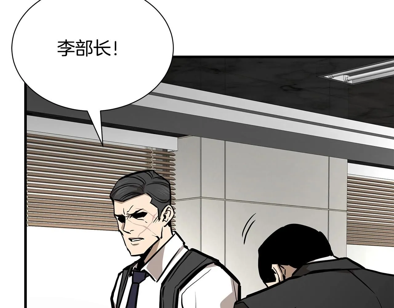 第166话 糟糕的世界 第32页