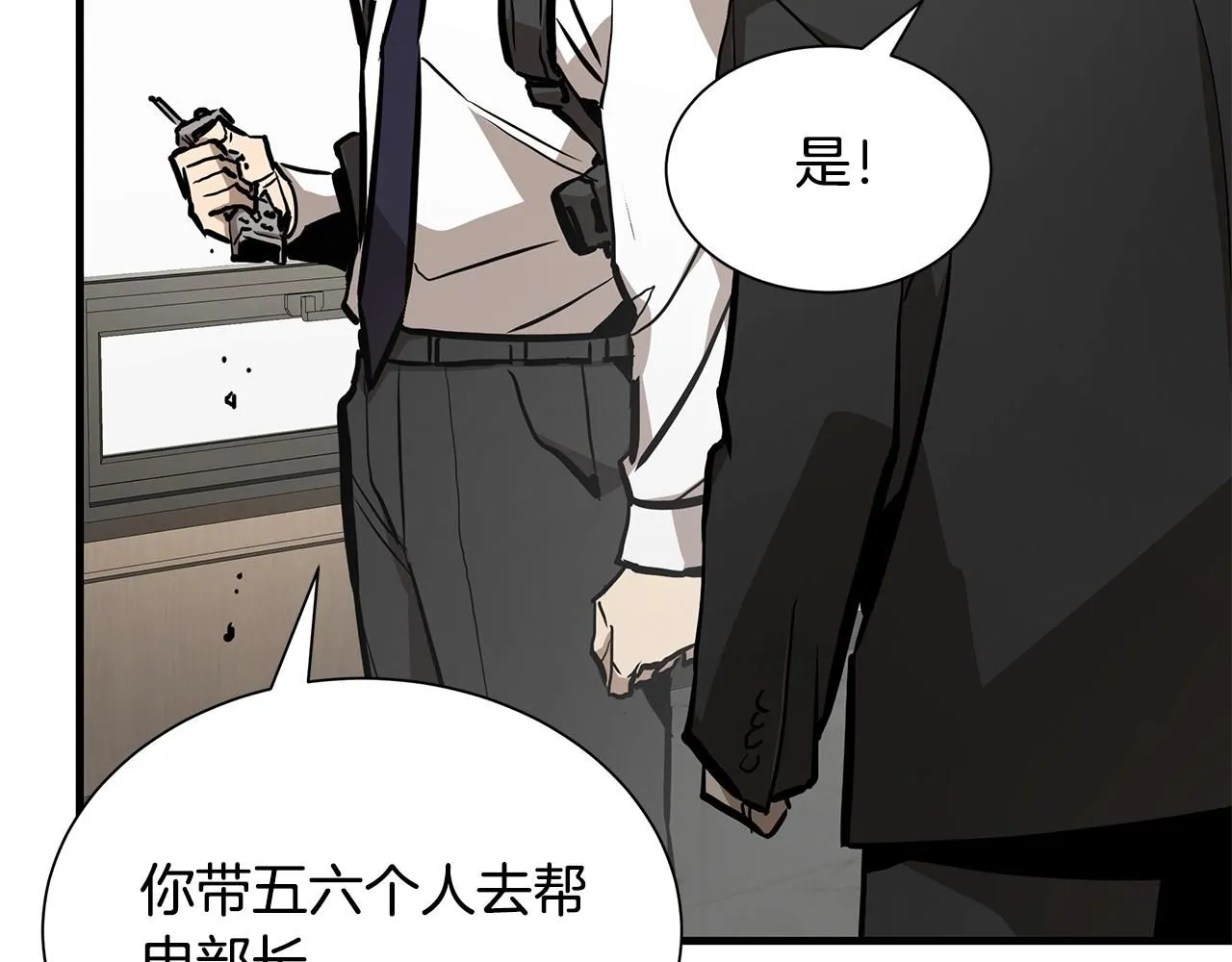 第166话 糟糕的世界 第33页