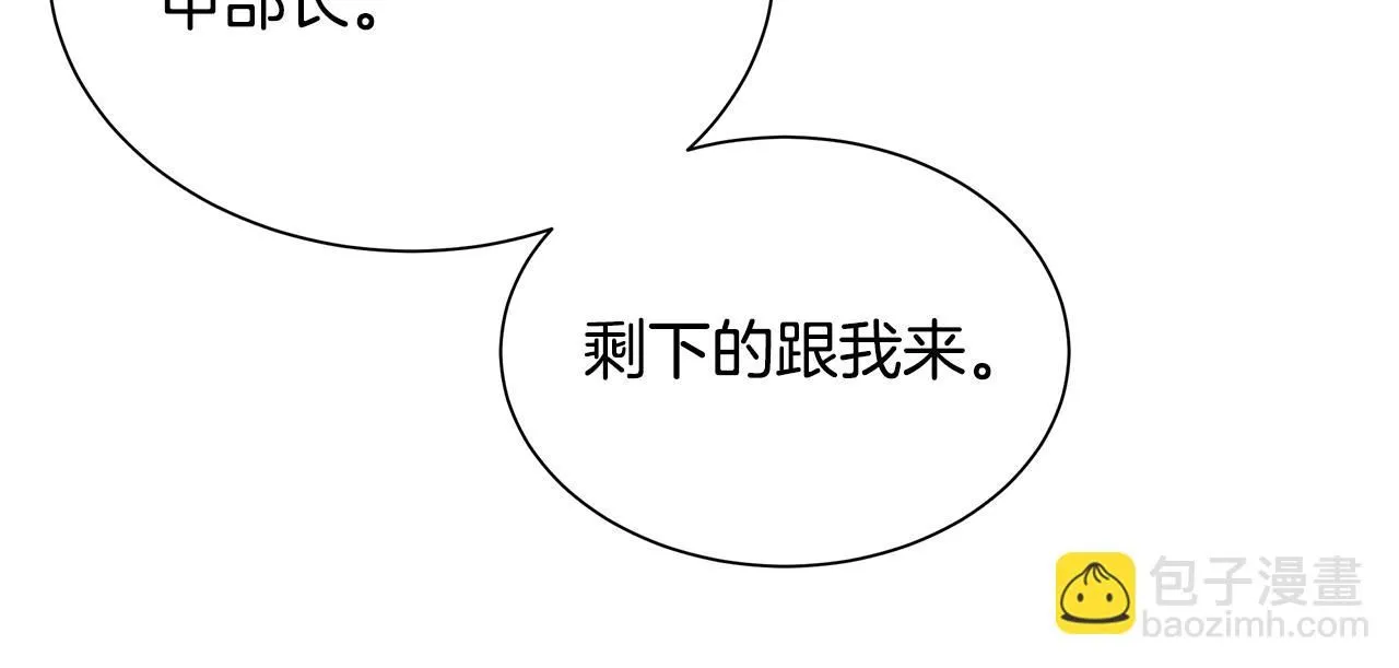 第166话 糟糕的世界 第34页