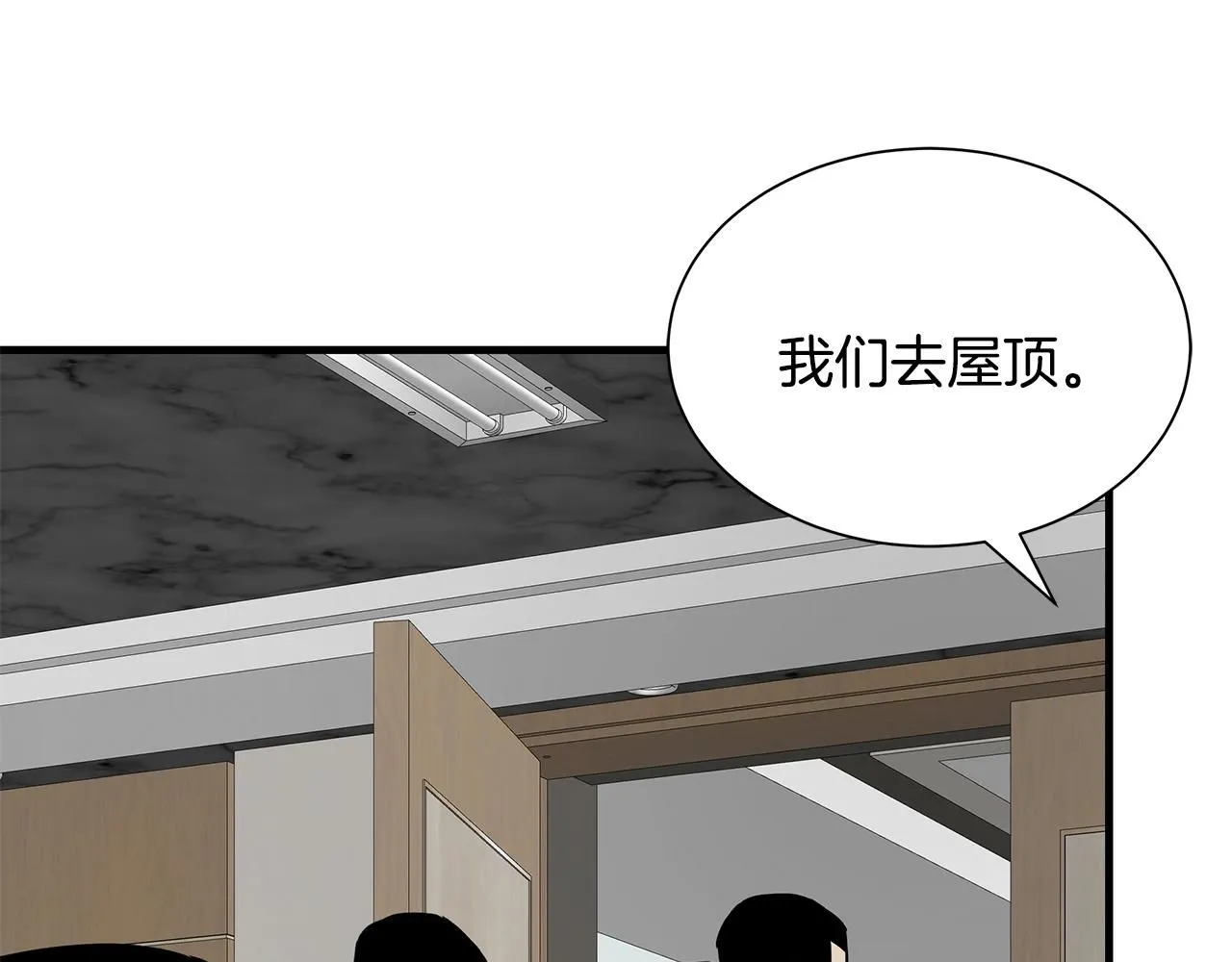 第166话 糟糕的世界 第35页