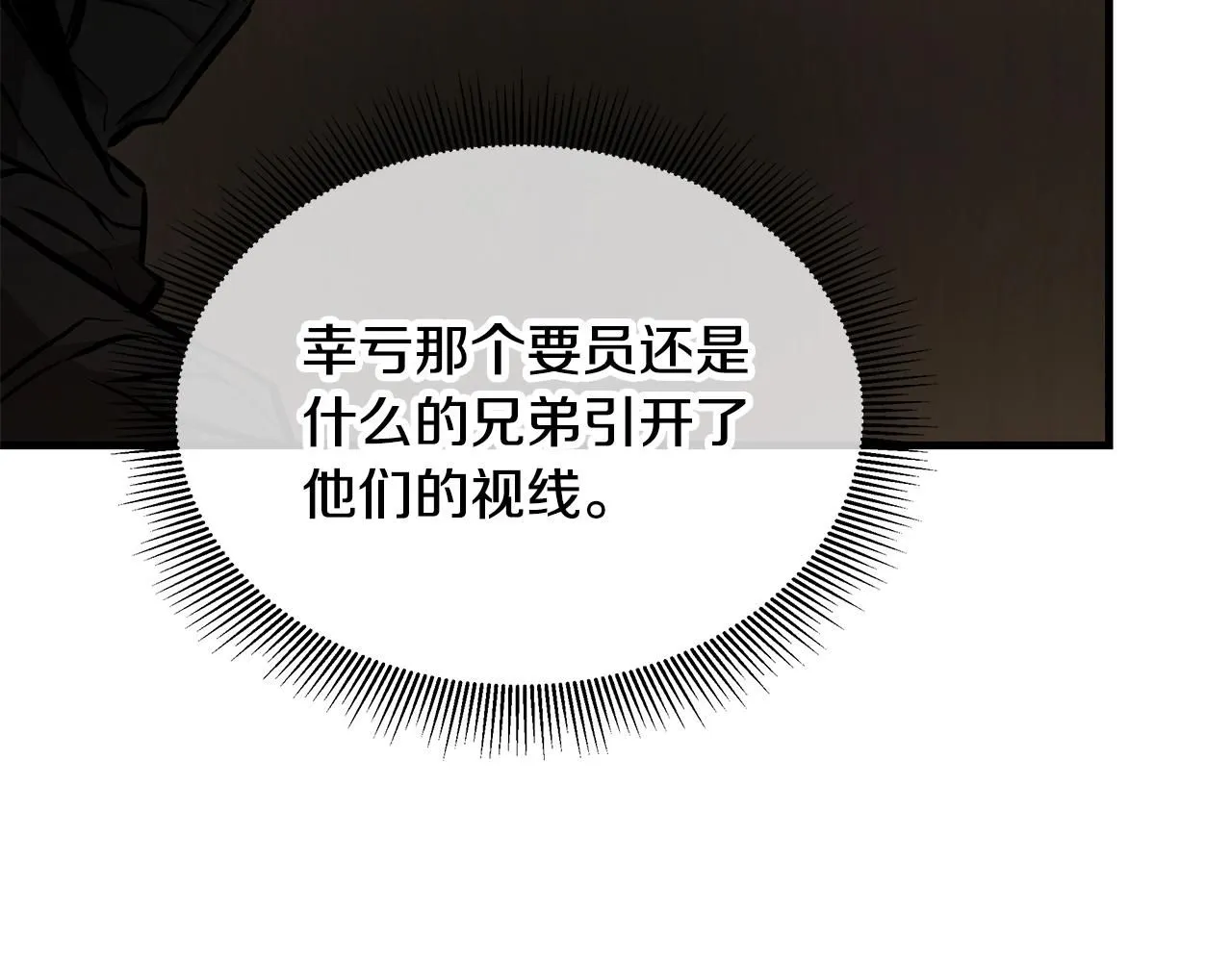 第166话 糟糕的世界 第37页