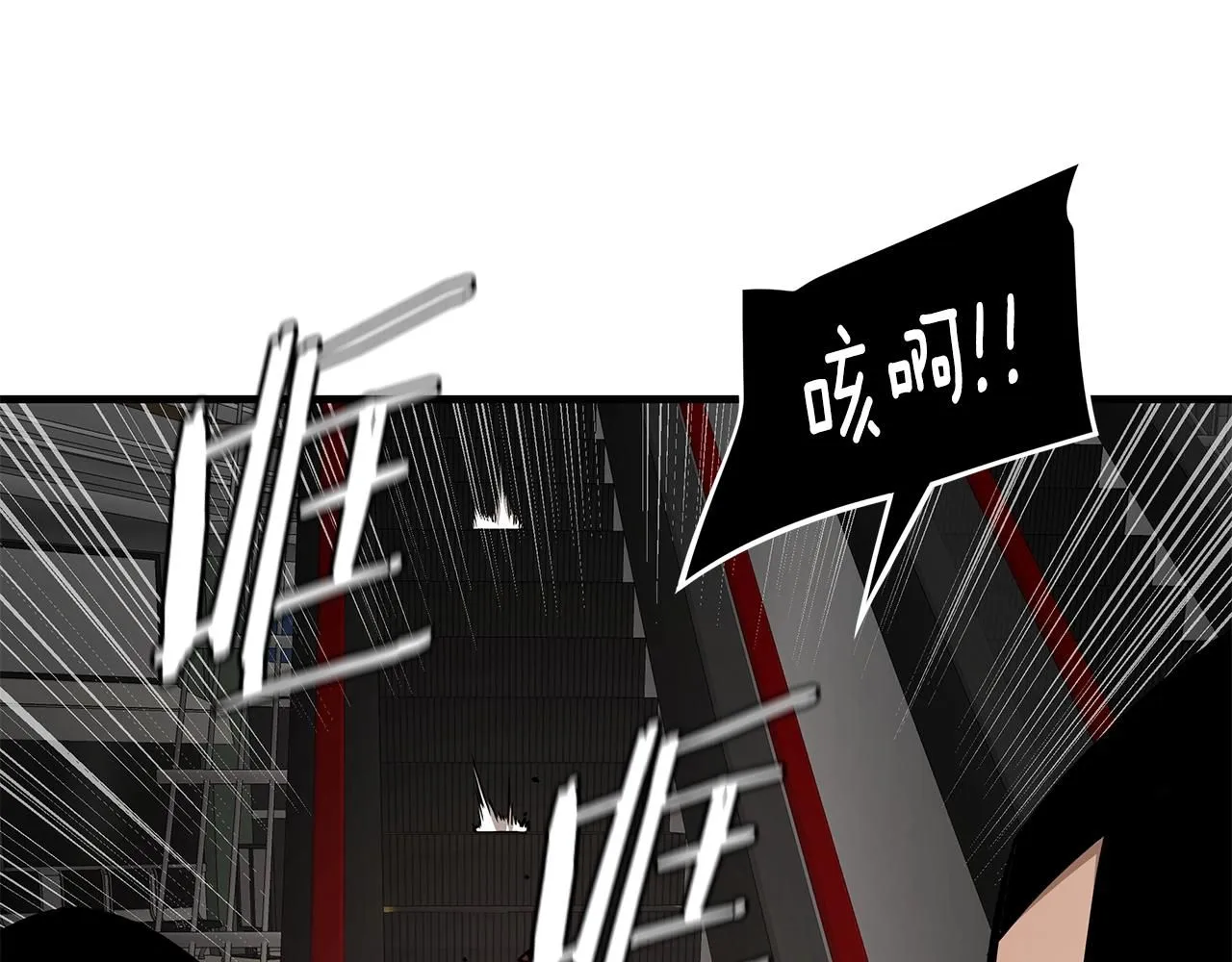 第166话 糟糕的世界 第47页