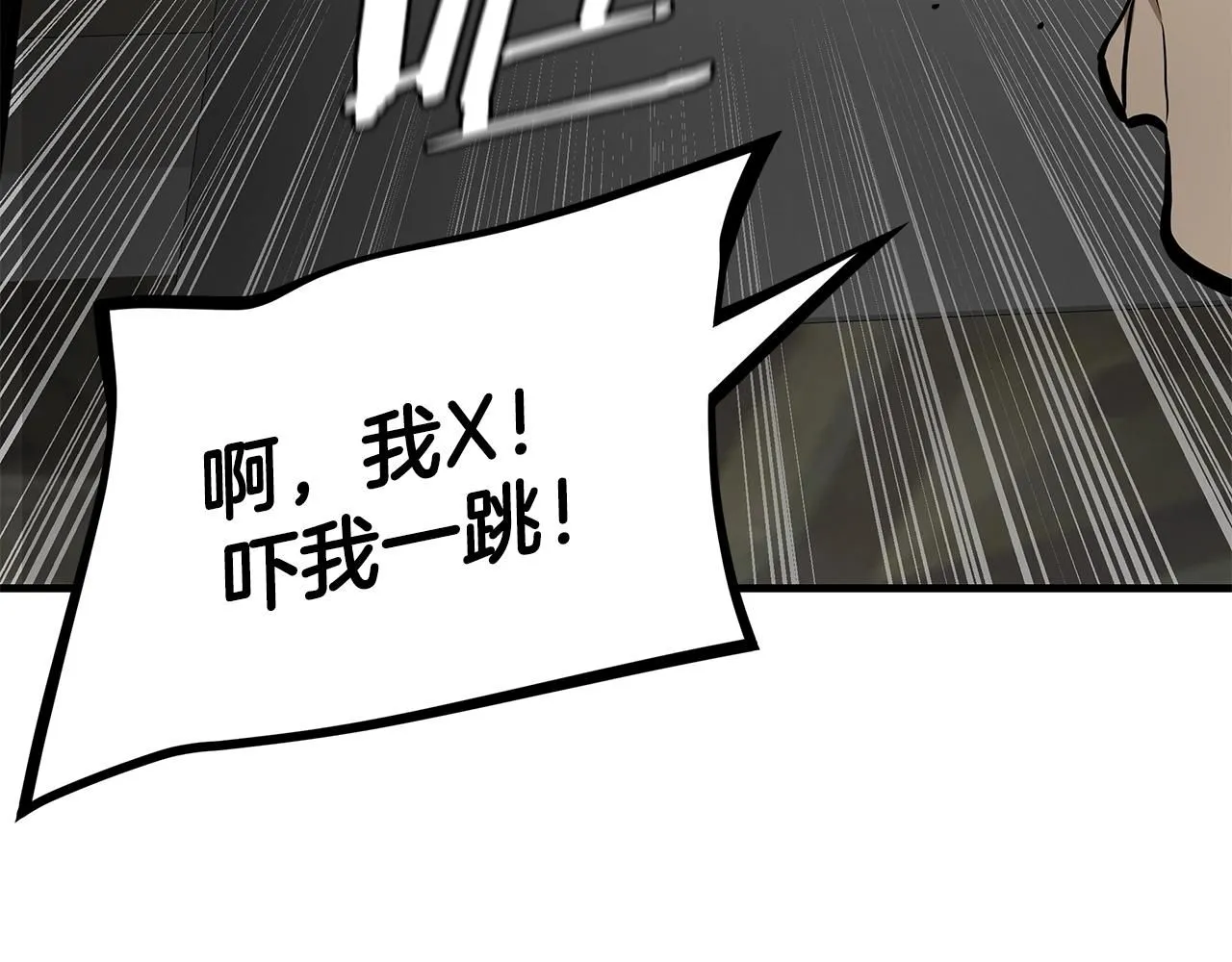 第166话 糟糕的世界 第49页