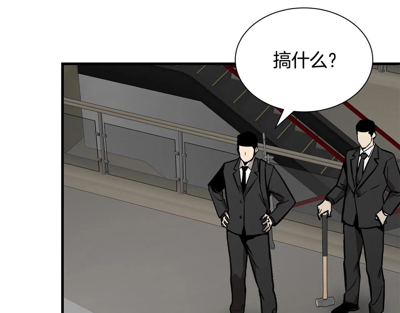 第166话 糟糕的世界 第51页