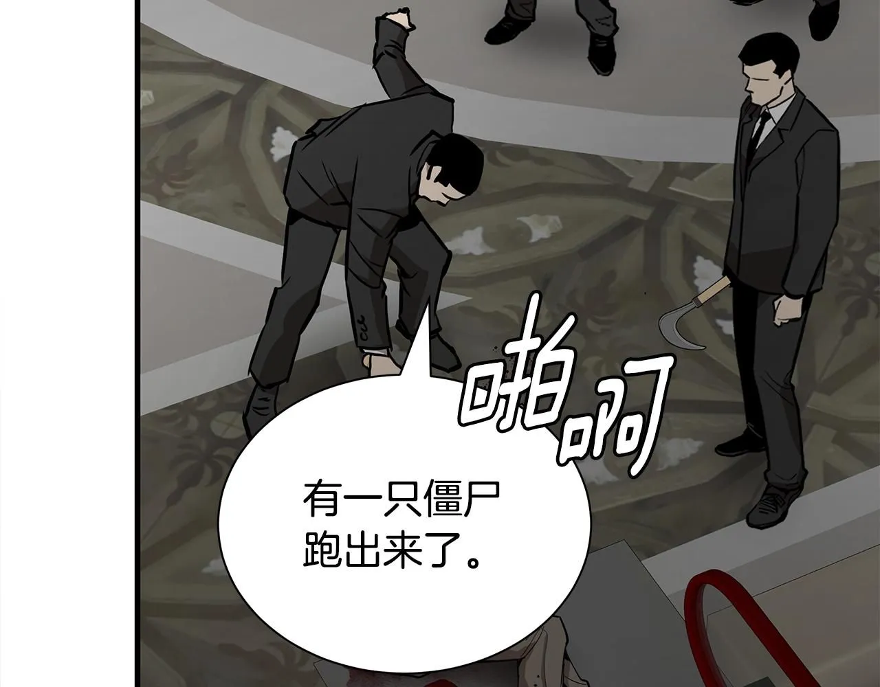 第166话 糟糕的世界 第52页