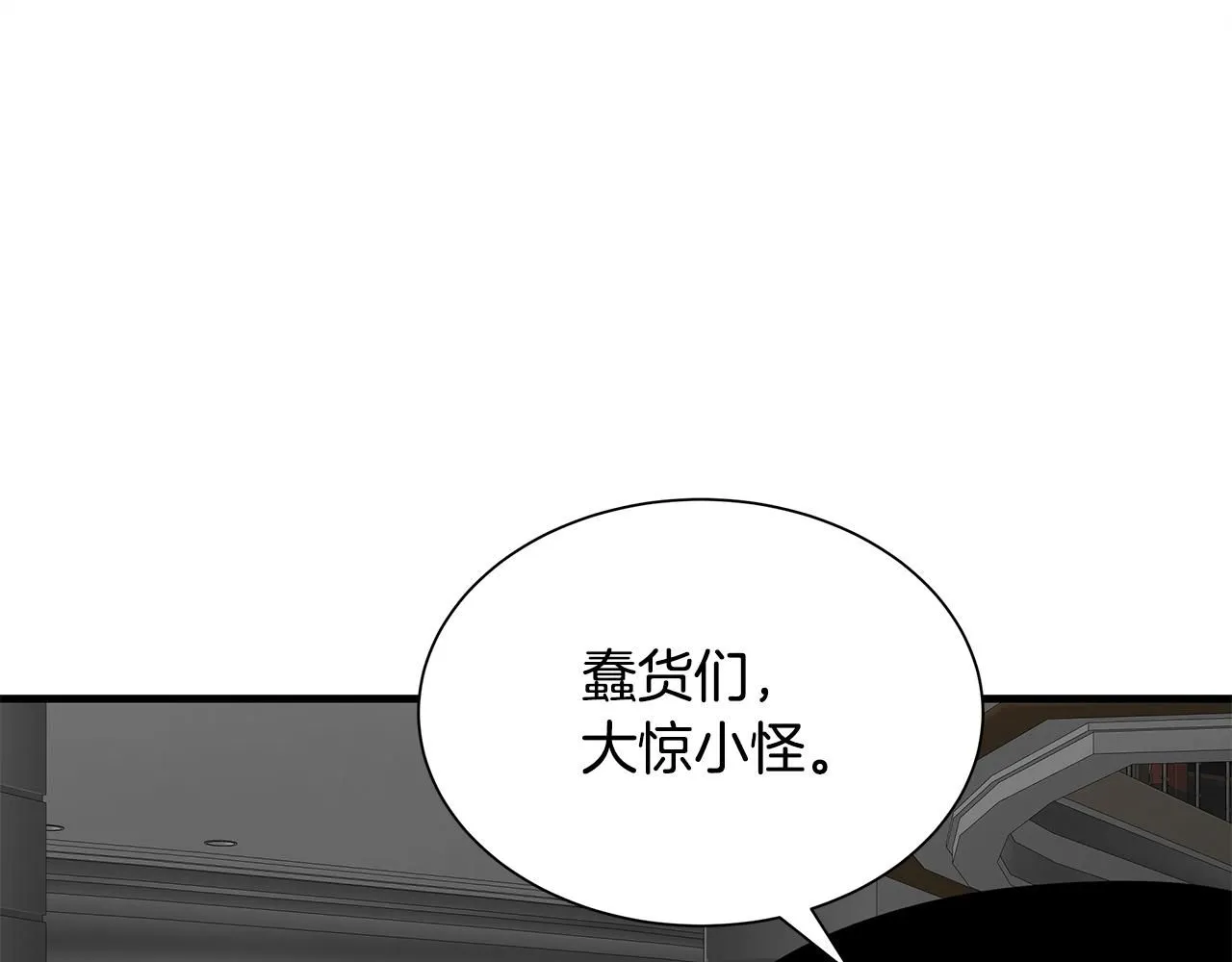 第166话 糟糕的世界 第54页