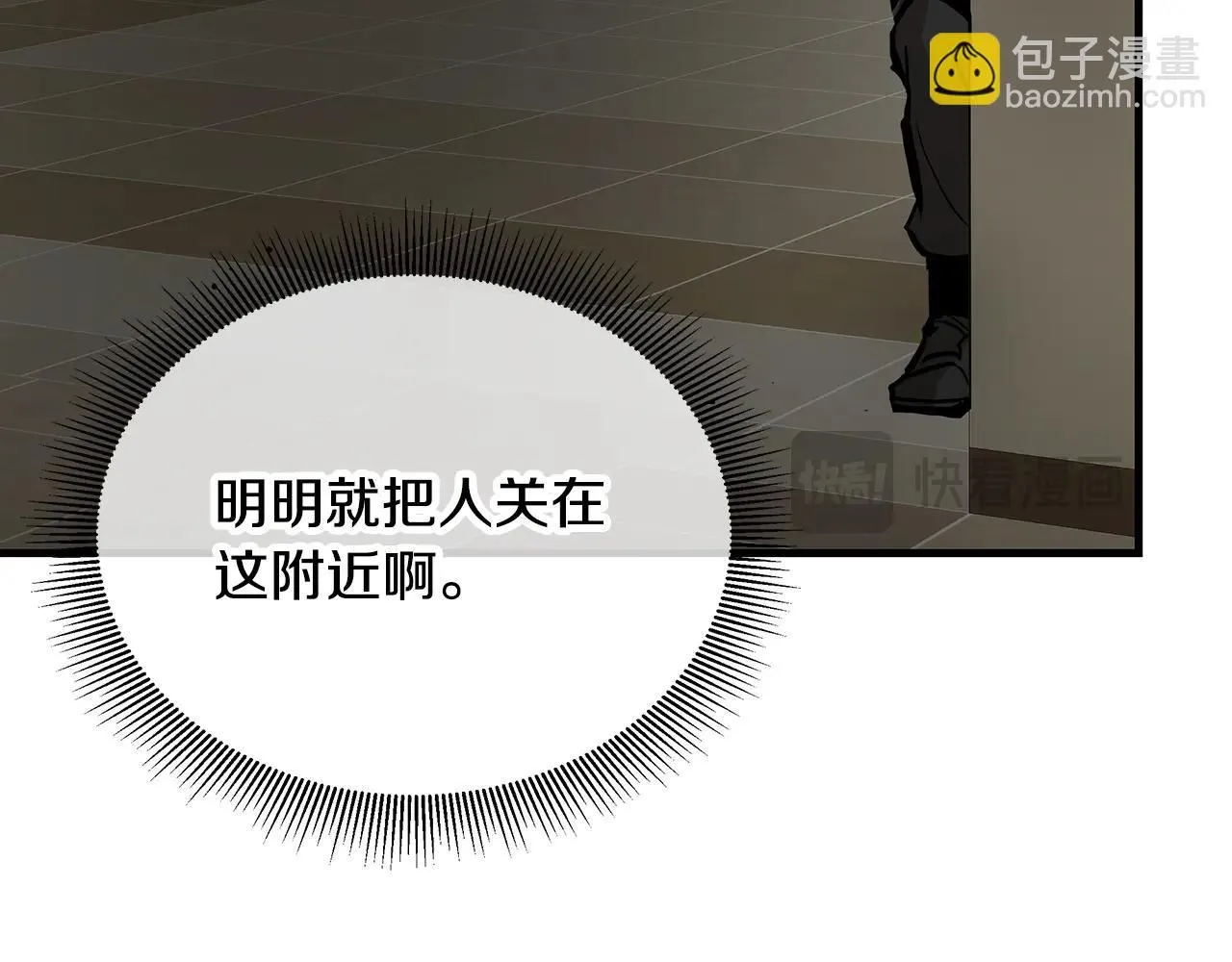 第166话 糟糕的世界 第61页