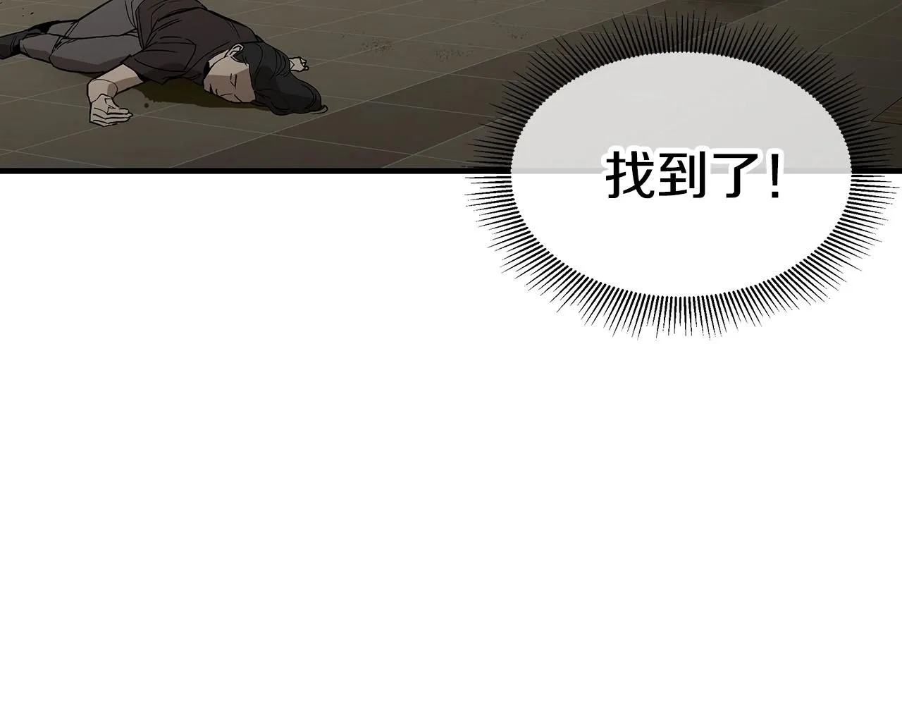 第166话 糟糕的世界 第64页
