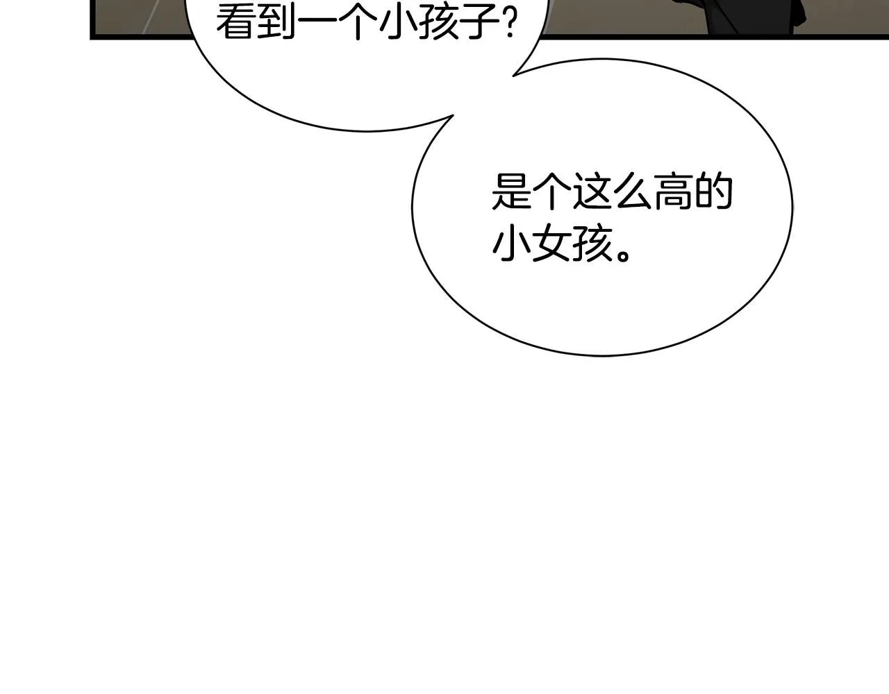 第166话 糟糕的世界 第67页