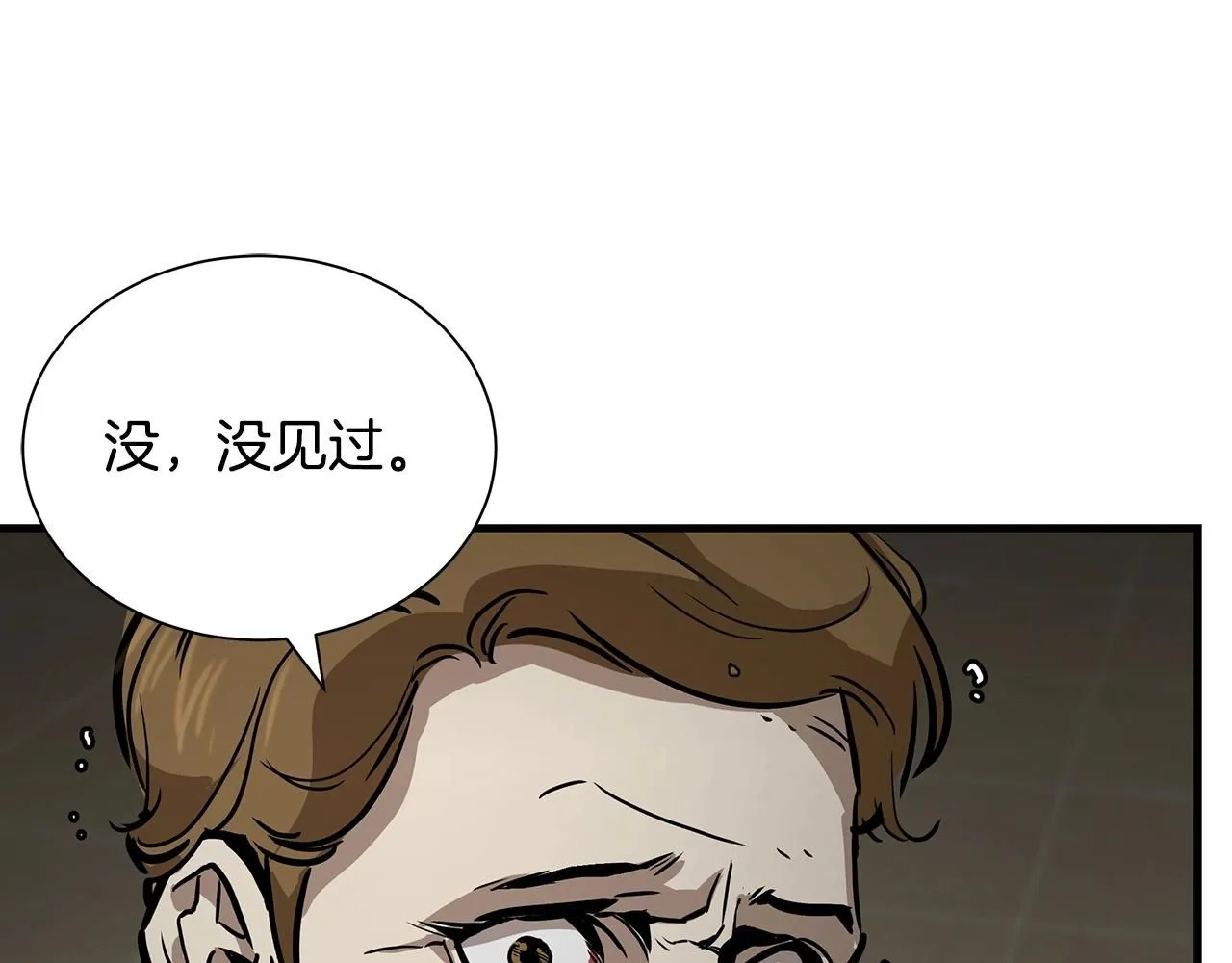 第166话 糟糕的世界 第68页