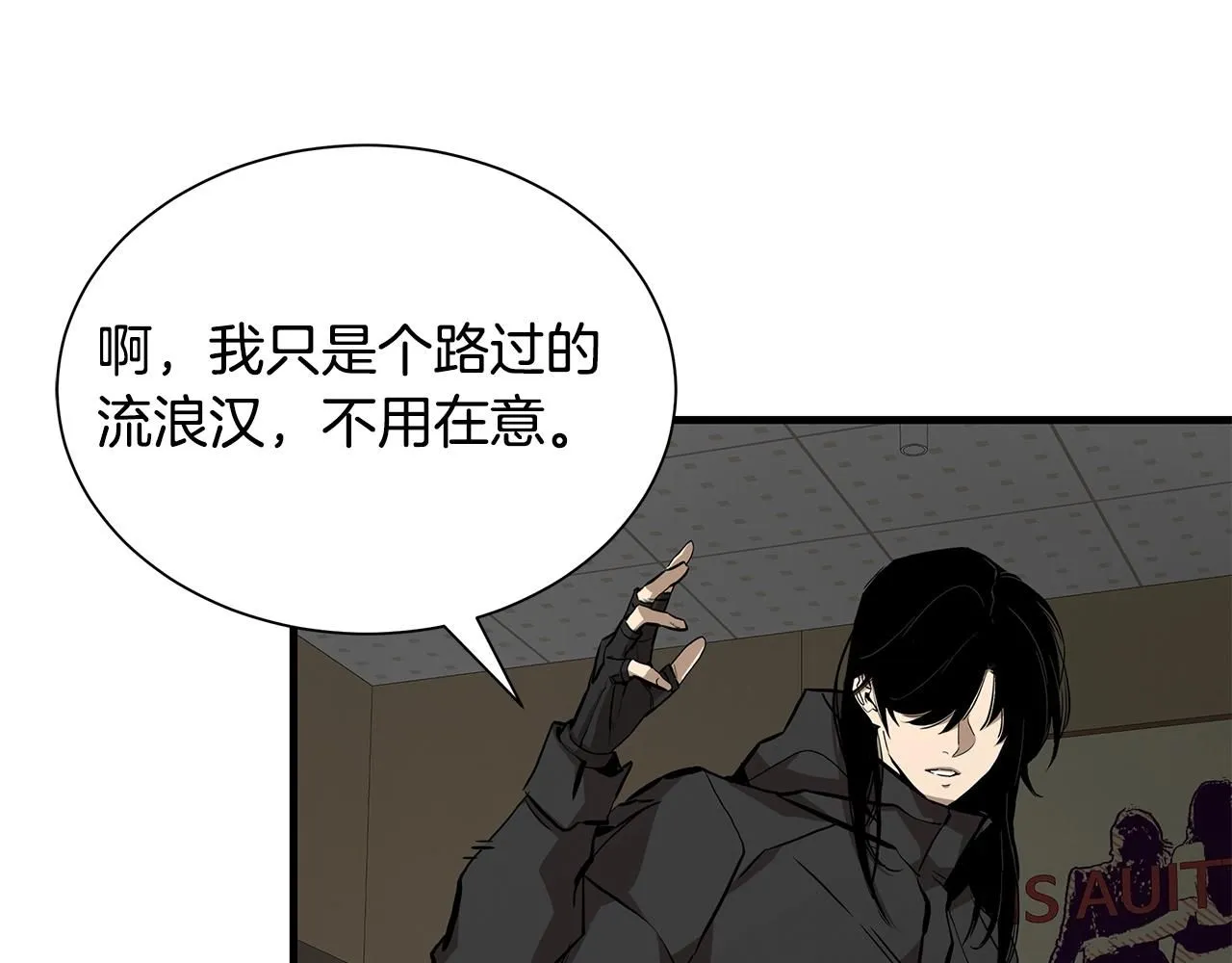 第166话 糟糕的世界 第71页