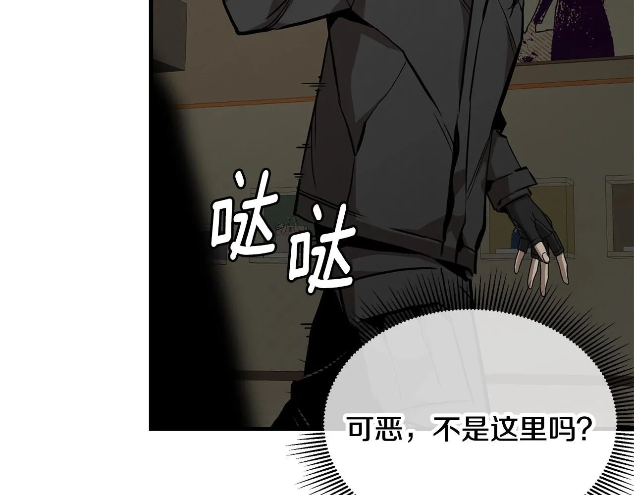 第166话 糟糕的世界 第72页