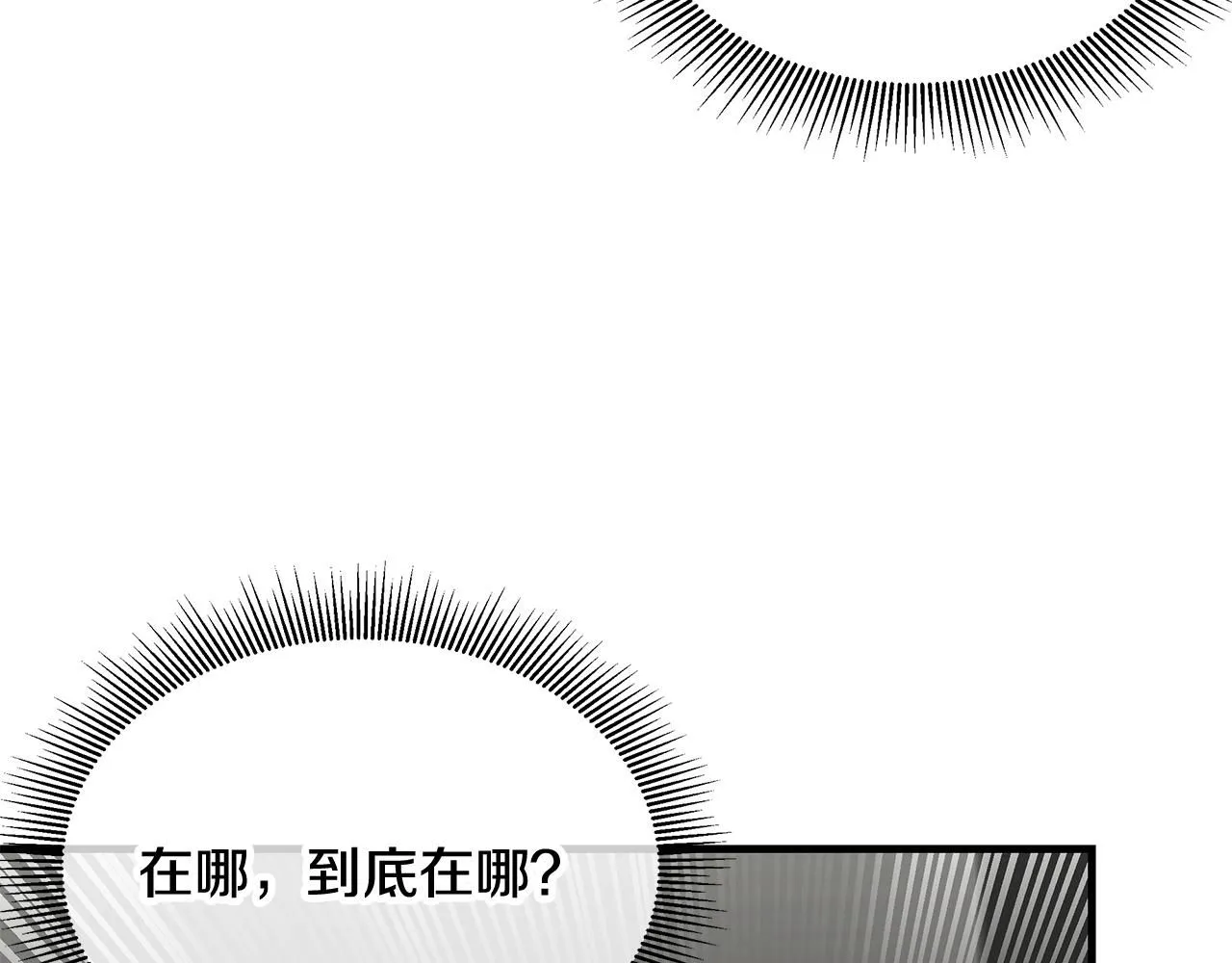 第166话 糟糕的世界 第73页
