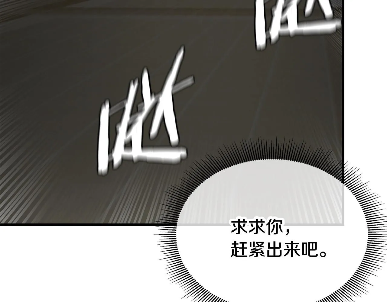 第166话 糟糕的世界 第75页