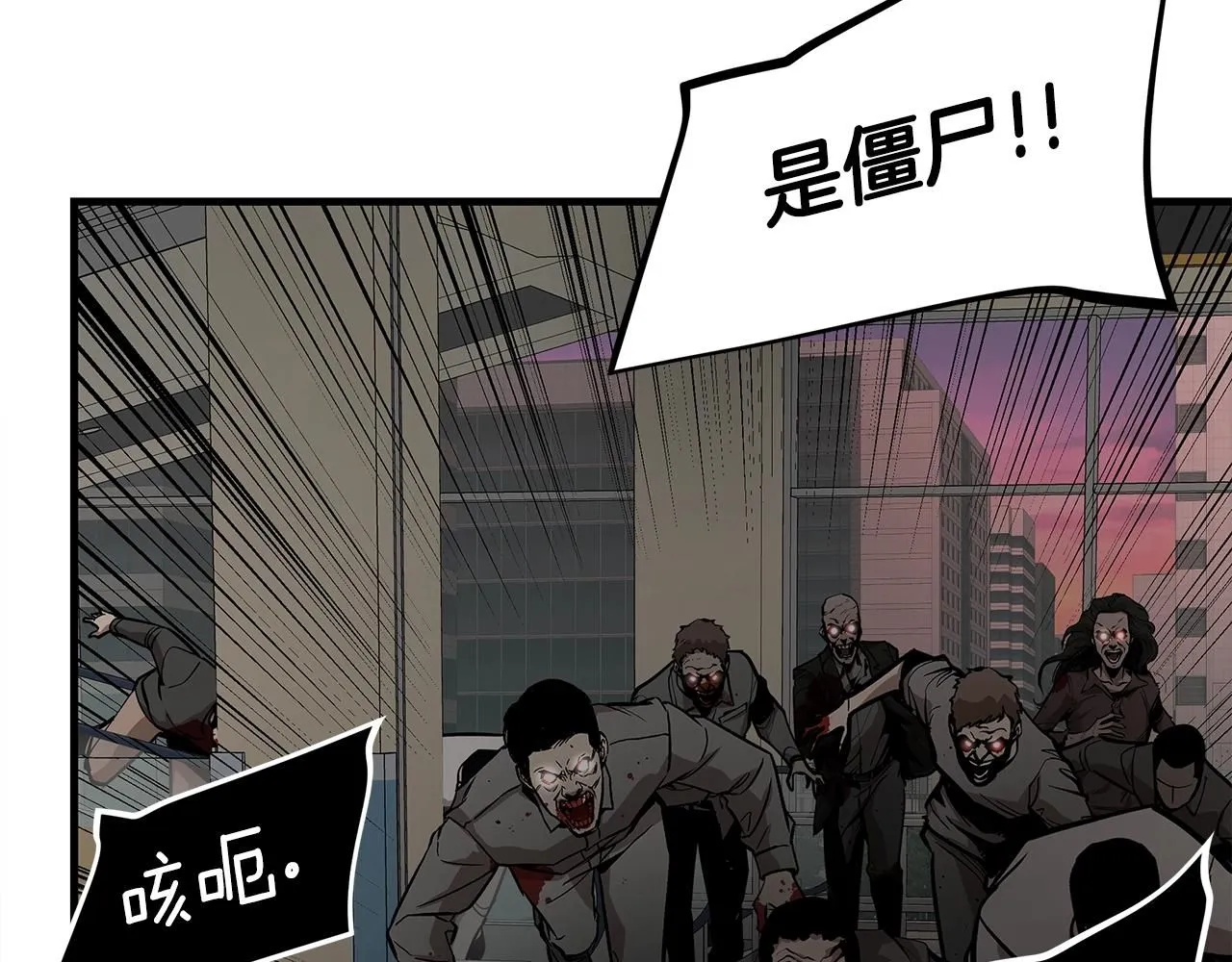 第166话 糟糕的世界 第81页