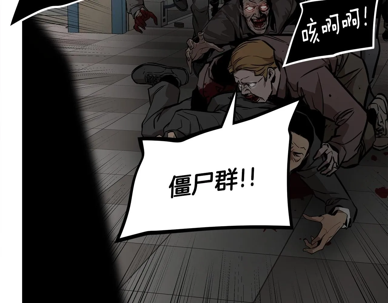第166话 糟糕的世界 第82页