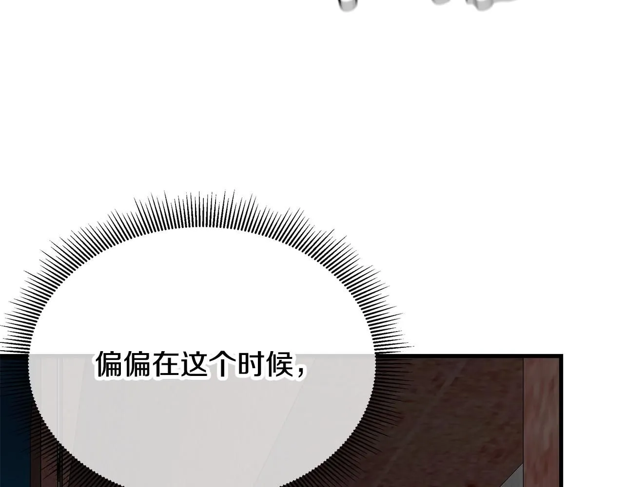 第166话 糟糕的世界 第88页
