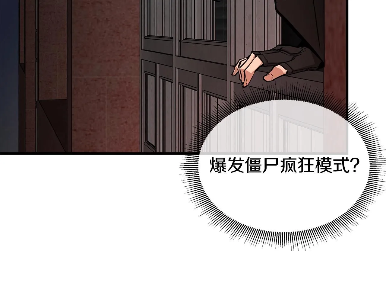 第166话 糟糕的世界 第90页