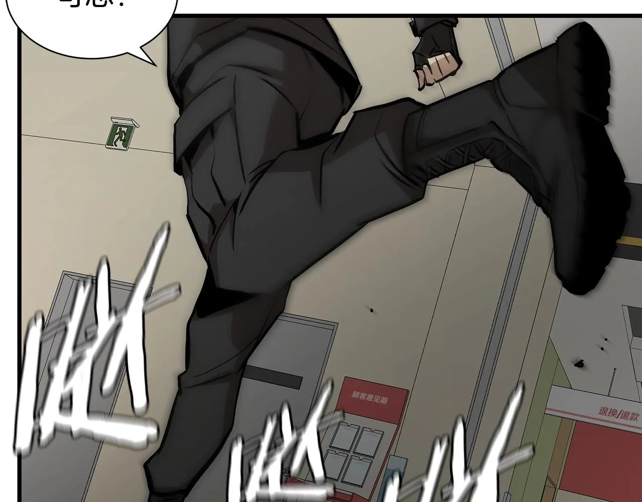 第166话 糟糕的世界 第92页