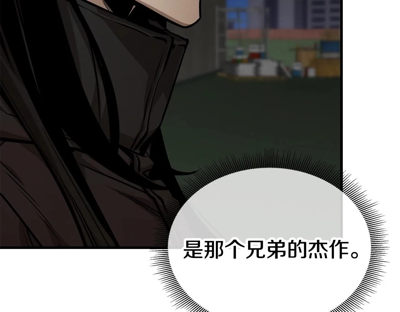 第166话 糟糕的世界 第105页