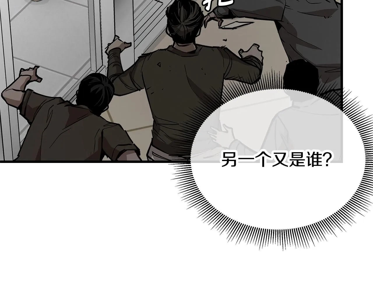 第166话 糟糕的世界 第121页