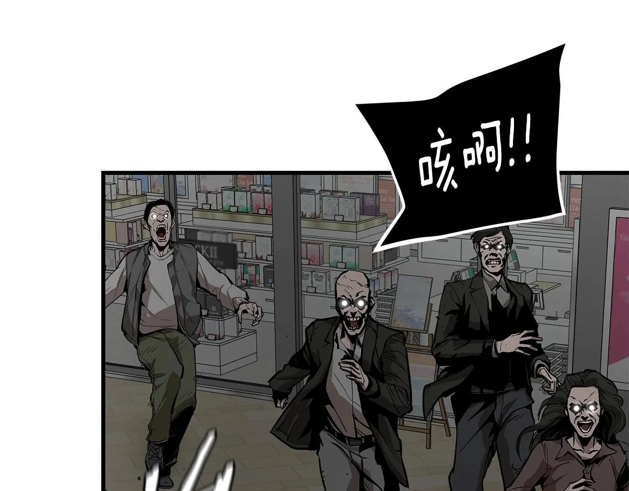 第166话 糟糕的世界 第123页