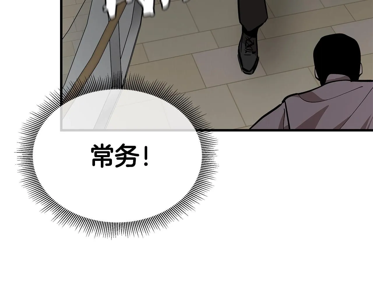 第166话 糟糕的世界 第125页