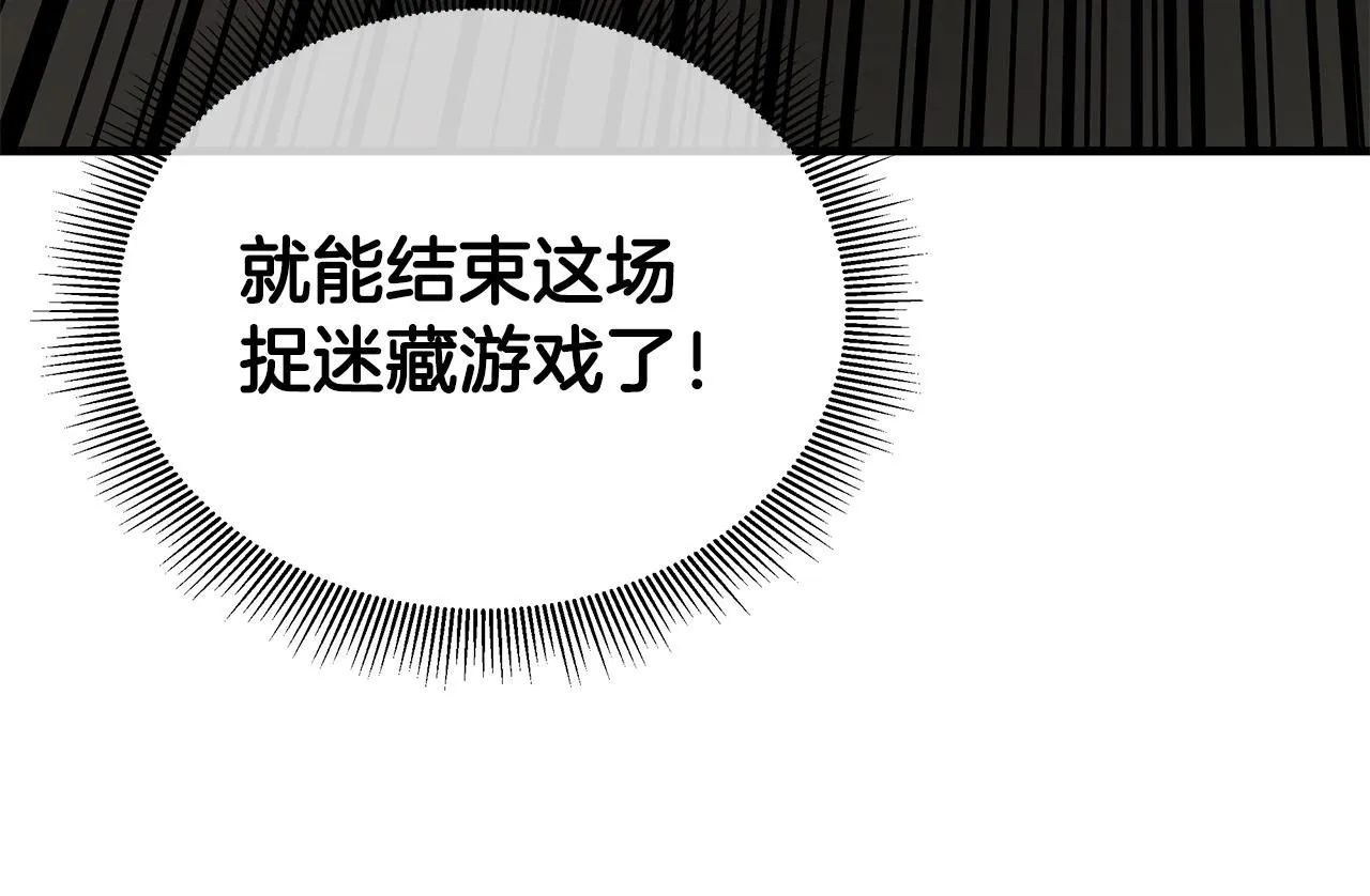 第166话 糟糕的世界 第130页