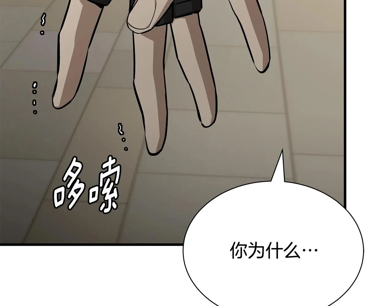 第166话 糟糕的世界 第137页