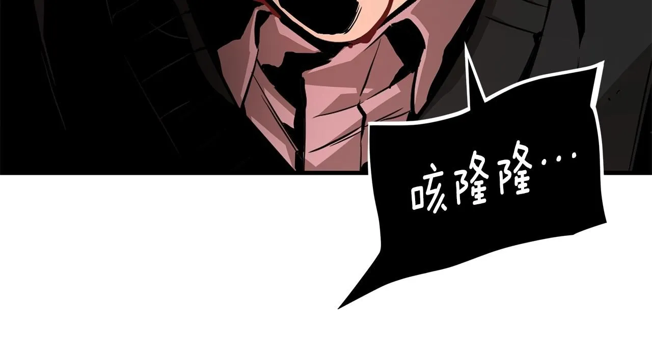 第166话 糟糕的世界 第143页