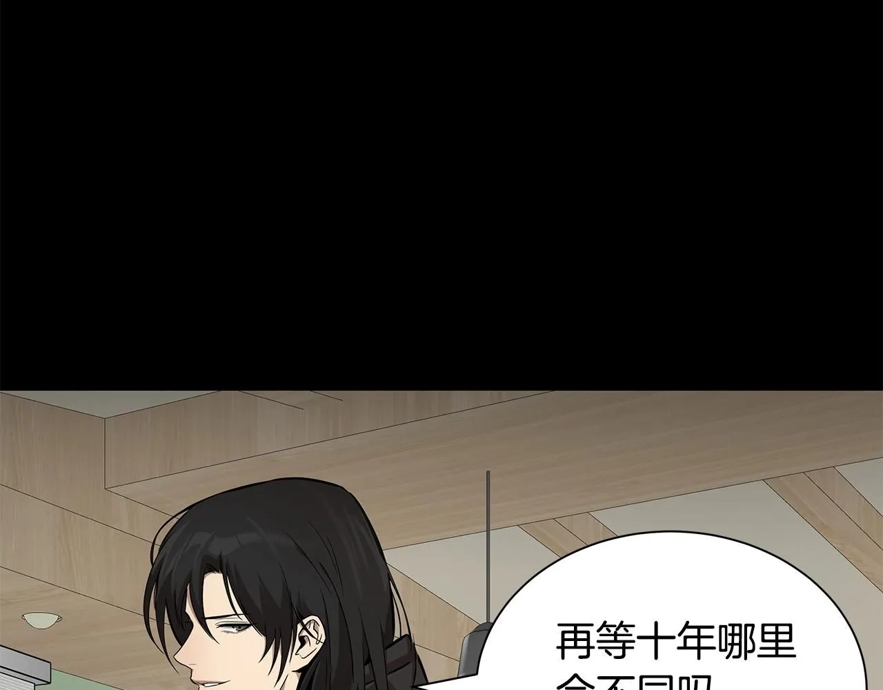 第166话 糟糕的世界 第145页