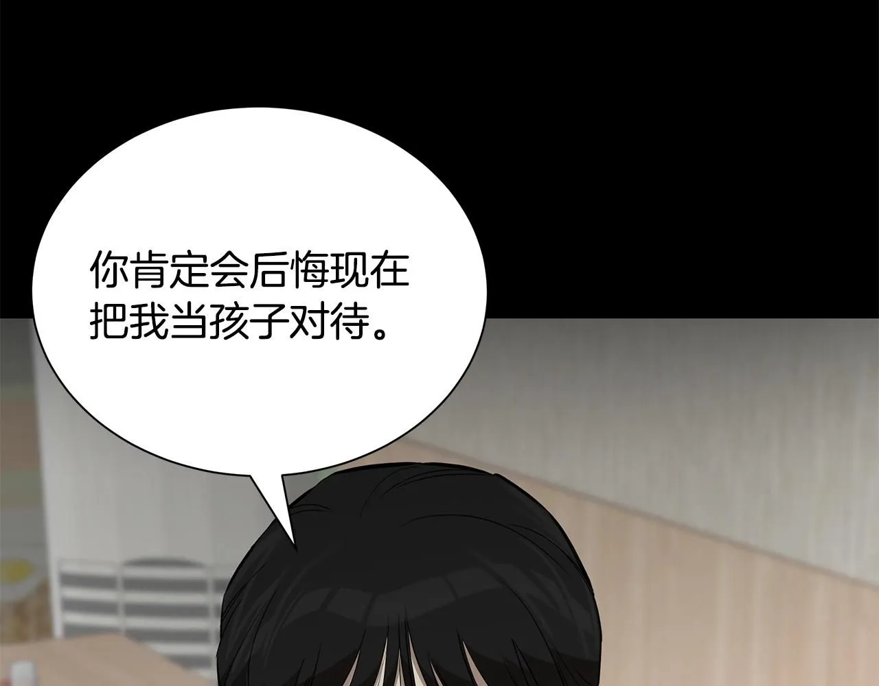 第166话 糟糕的世界 第148页