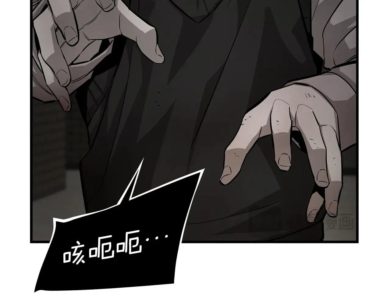 第167话 崩塌的王国 第2页