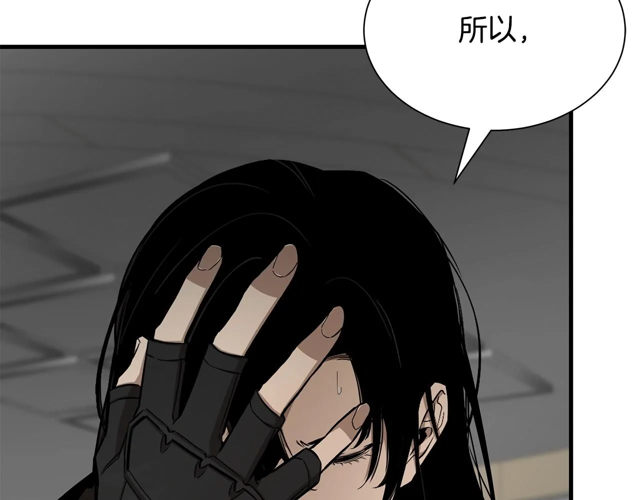 第167话 崩塌的王国 第4页