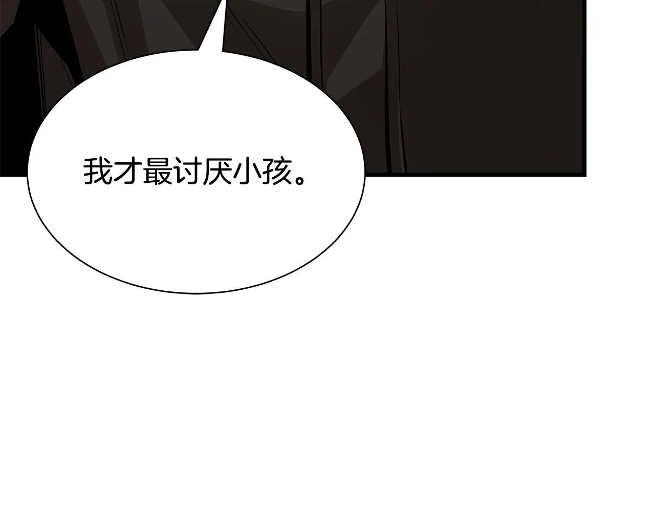第167话 崩塌的王国 第6页