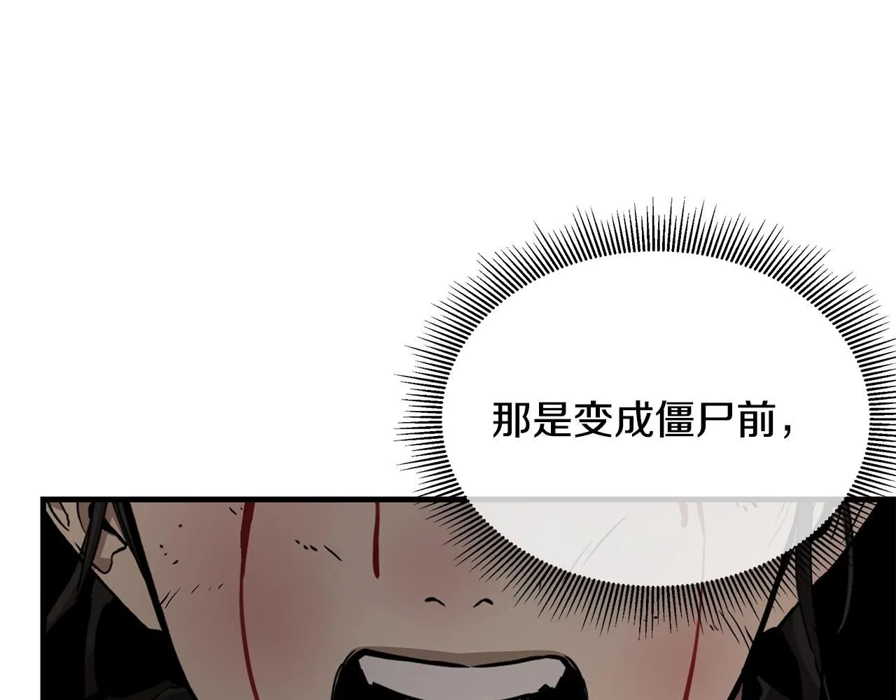 第167话 崩塌的王国 第7页