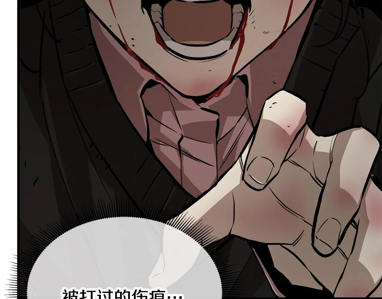 第167话 崩塌的王国 第8页