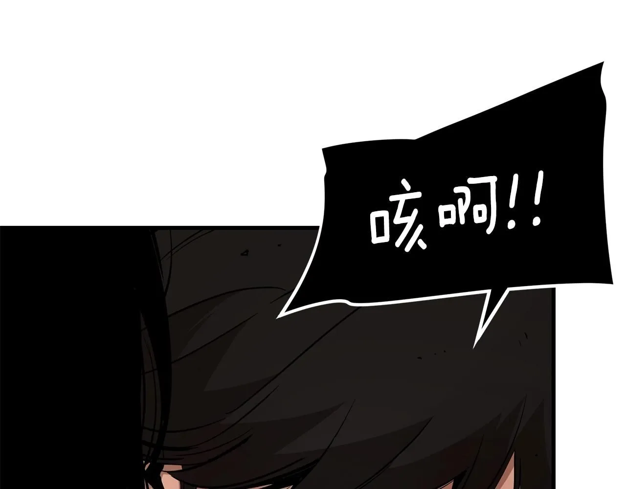 第167话 崩塌的王国 第13页