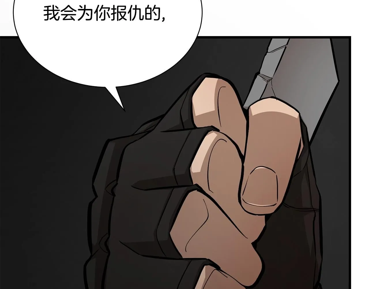 第167话 崩塌的王国 第22页